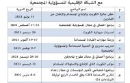 معهد الإنجاز المتفوق للتدريب الأهلي للاستشارات الإدارية والاقتصادية والمالية